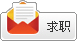 編輯您的個人簡曆