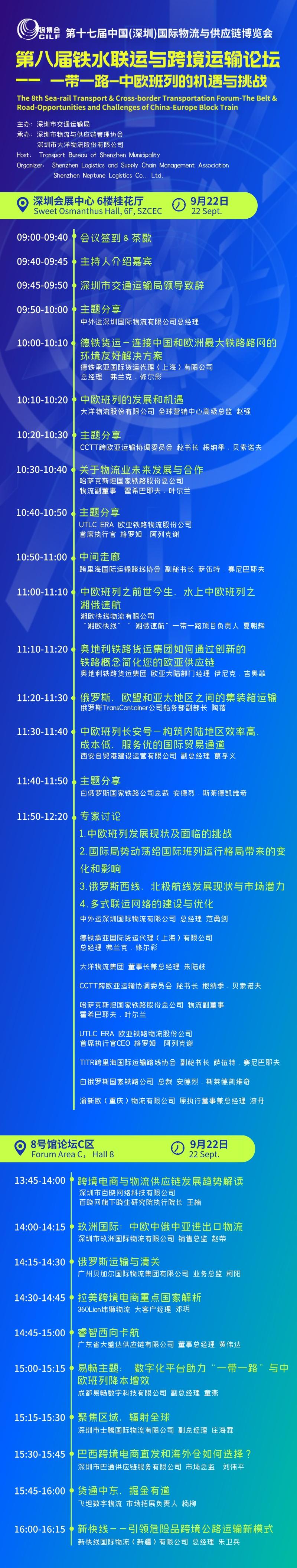 1695025555907023.jpeg 鐵水聯(lián)運(yùn).jpeg