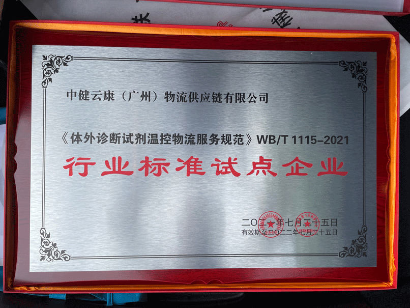 1632361831103233.png 試點(diǎn)單位1.png