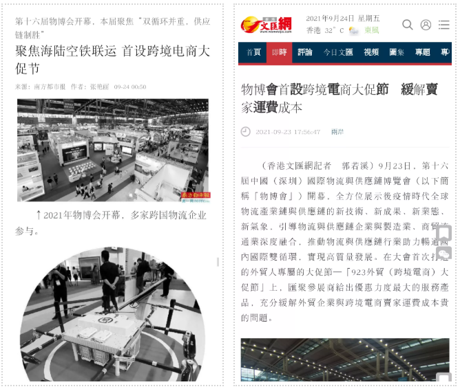 1632737471140627.jpg 深圳報業(yè)集團.jpg