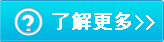 詳細介紹