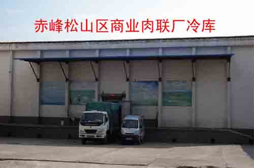 赤峰冷庫(kù)出租