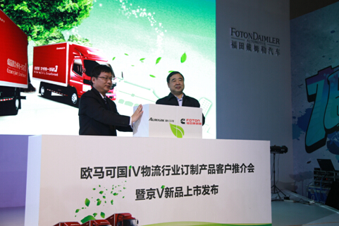 福田歐馬可事業(yè)本部副本部長(zhǎng)邵國(guó)慶與北京福田康明斯發(fā)動(dòng)機(jī)有限公司黨委書記詹振京共同啟動(dòng)歐馬可國(guó)V產(chǎn)品上市發(fā)布儀式