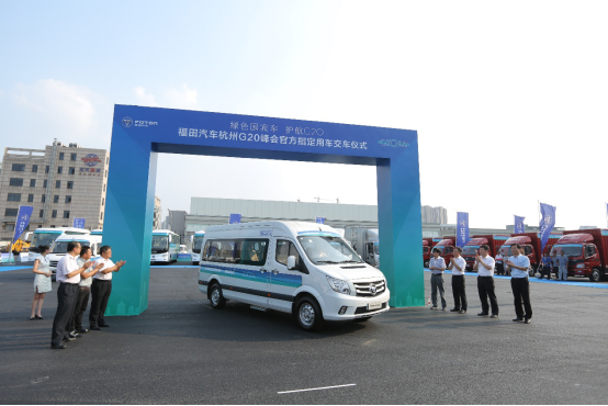 世界進(jìn)入中國(guó)時(shí)刻 福田圖雅諾演繹國(guó)賓用車(chē)典范